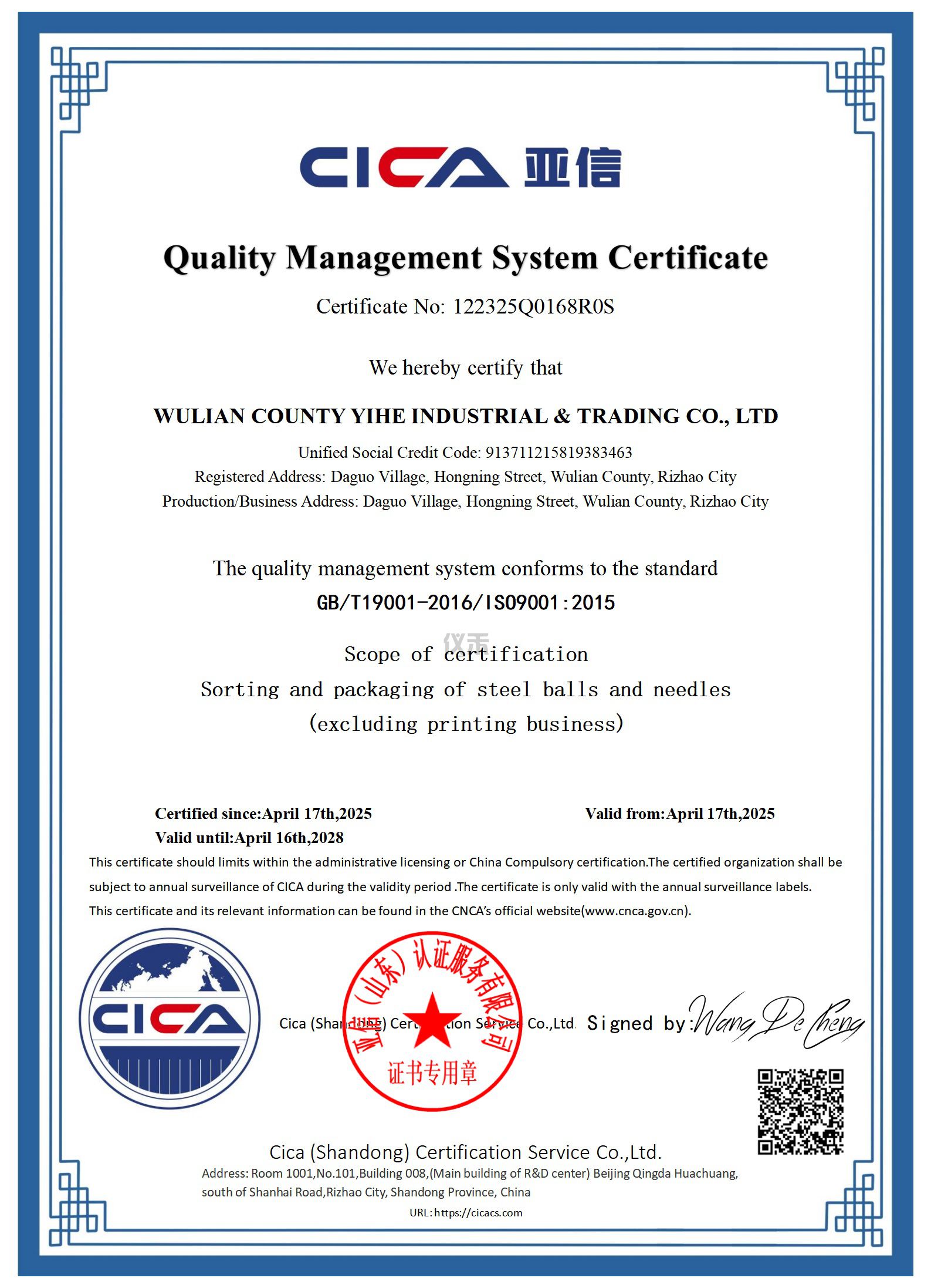 ISO9001 2015.jpg